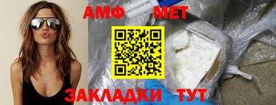 мет Новозыбков